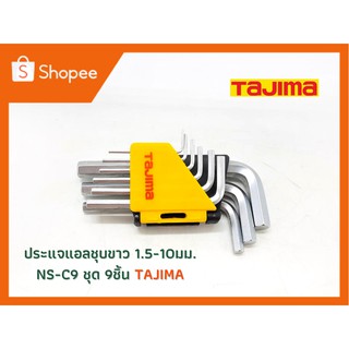 ประแจแอลชุบขาว 1.5-10มม. NS-C9 ชุด 9ชิ้น TAJIMA ประแจ ประแจแอล ประแจทาจิม่า ประแจชุด