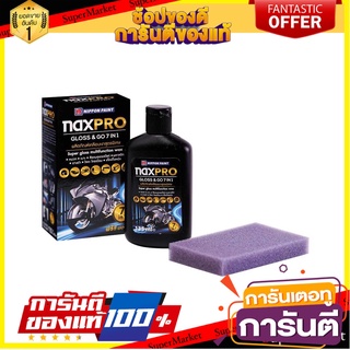 น้ำยาเคลือบเงาอเนกประสงค์ NAXPRO GLOSS&amp;GO 7IN1 น้ำยาดูแลรถยนต์ MULTIFUNCTION WAX NAXPRO GLOSS&amp;GO 7IN1