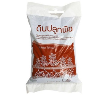 🚚💨พร้อมส่ง!! ดินปลูกผสมใบก้ามปู ช้างห้าดาว 2 กิโลกรัม ดิน