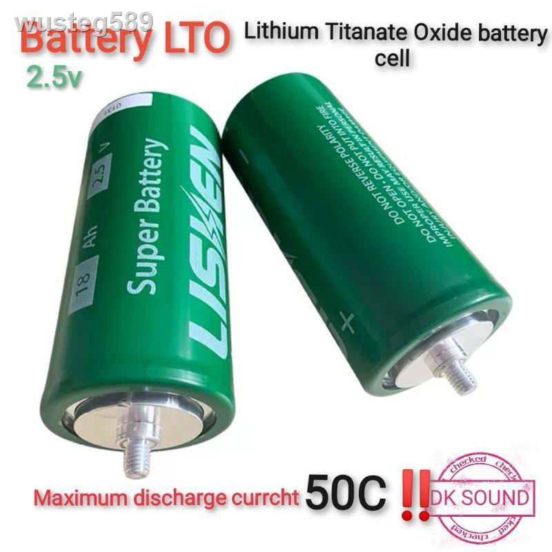 จัดส่งที่รวดเร็ว♟☏♚Battery​ LTO​ 2.5V​  16AH -​ 18AH​  SUPER​ BATTERY​ แบตเตอรี่​ lto​ / Lithium Titanate​ (1ชิ้น)​