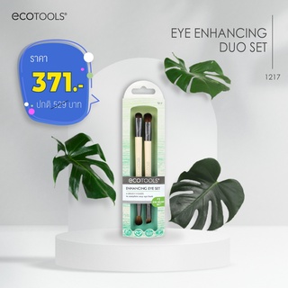 ECOTOOLS EYE ENHANCING DUO SET 1217 อีโคทูลส์ อาย เอนแฮนด์ ดูโอ้ เซท [ตัวแทนจำหน่าย]