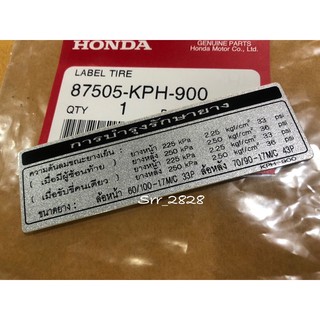 สติกเกอร์ การบำรุงรักษายาง เวฟ 100 2002 Wave 125 I S ล้อหน้า 60 100 ล้อหลัง 70 90 43P HONDA ติดสวิงอาร์ม แท้ศูนย์