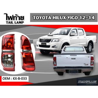 ไฟท้าย TOYOTA HILUX VIGO 2012-2014 //2160541919006(R) //2160541919014(L)