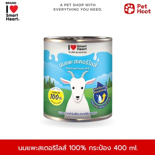 I Love Smart Heart ไอ เลิฟ สมาร์ทฮาร์ท นมแพะสเตอริไลส์ 100% สำหรับลูกสุนัขและแมว (400 ml.)