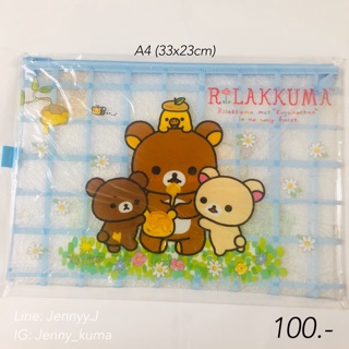 แฟ้มใส่เอกสาร A4 Rilakkuma คุมะ