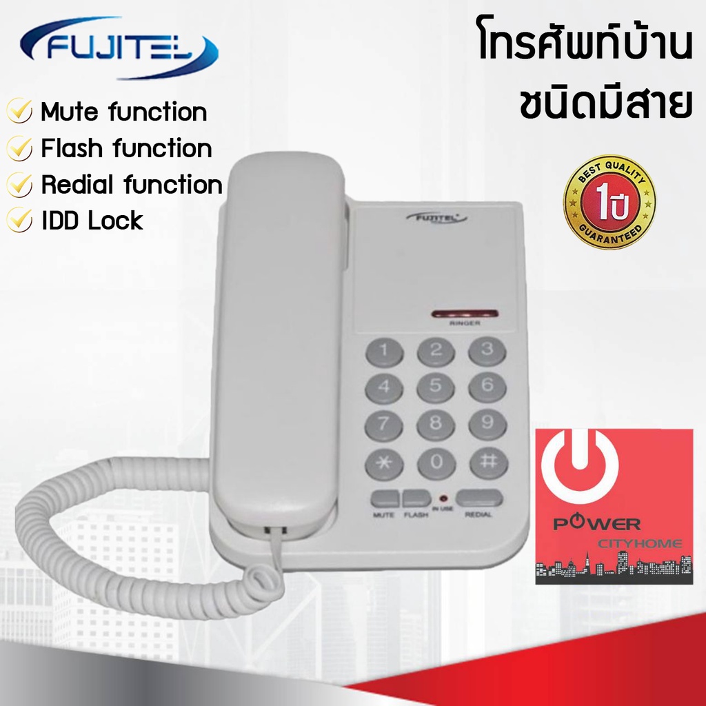 โทรศัพท์บ้าน โทรศัพท์พื้นฐาน Fujitel รุ่น FT-411