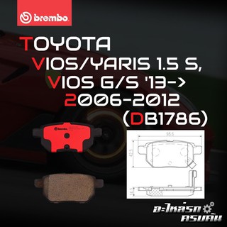 ผ้าเบรกหลัง BREMBO สำหรับ TOYOTA VIOS/YARIS 1.5 S, VIOS G/S 13-&gt; 06-12 (P83 083B/C)