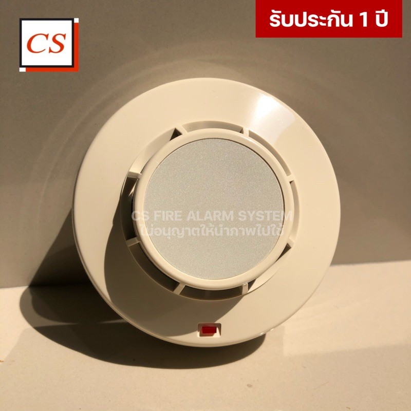 Photoelectric Smoke Detector เครื่องตรวจจับควัน Model : CL-180 ( ยี่ห้อ CL )