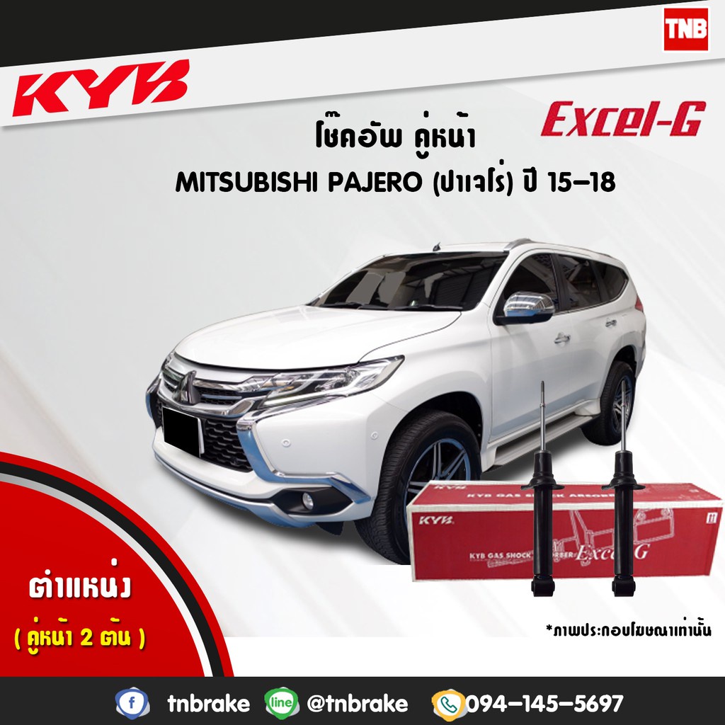 KYB EXCEL-G โช๊คอัพ MITSUBISHI NEW PAJERO SPORT ปี 2015-2021 มิตซูบิชิ ปาเจโร่ สปอร์ต kayaba คายาบ้า
