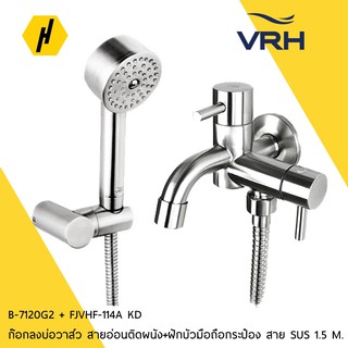 [ Set 2 ] VRH ก๊อกลงบ่อวาส์วสายอ่อนติดผนัง+ฝักบัวมือถือกระป๋อง B-7120G2 + FJVHF-114A KD