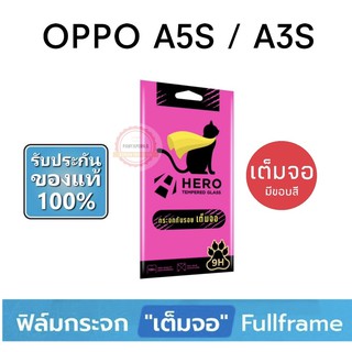 HERO CAT ฟิล์มกระจก แบบเต็มจอ OPPO A5S / A3S