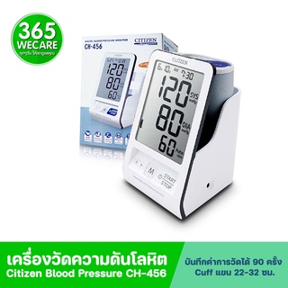 เครื่องวัดความดันโลหิต  CITIZEN Blood Pressure รุ่น CH 456 +Adaptor หน้าจอใหญ่ มีที่เก็บผ้า  365wecare