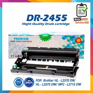 DR-2455 D2455 2455 DR2455 DRUM LASER TONER ตลับดรัมเลเซอร์ FOR Brother HL-2370DN L2375DW L2385DW MFC-L2715DW L2750DW