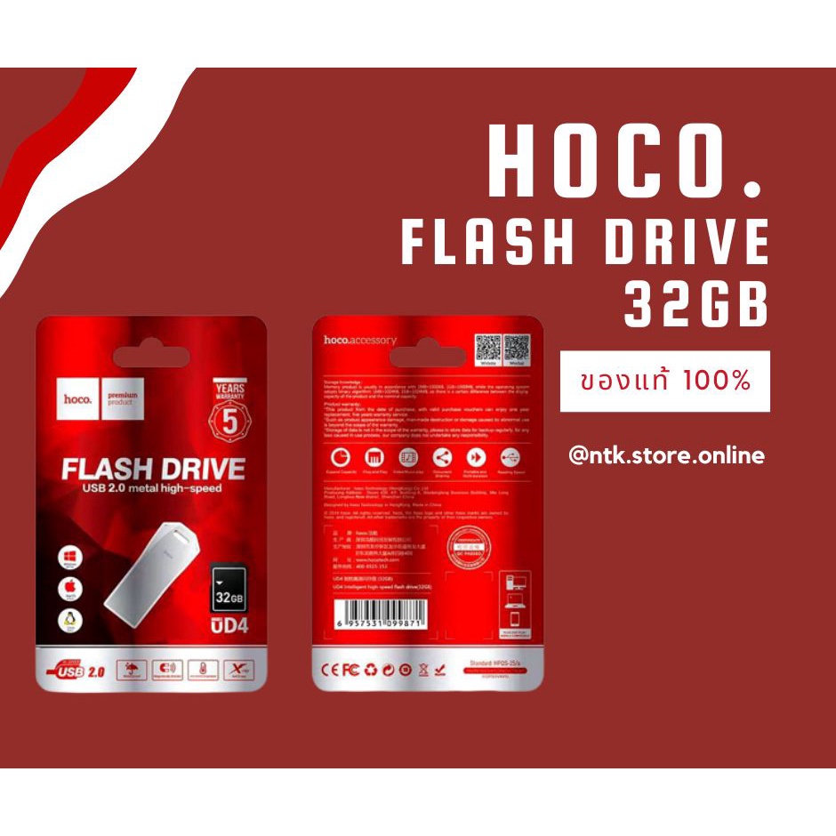 แฟลชไดรฟ์ Flash drive Hoco UD4 อุปกรณ์จัดเก็บข้อมูล Intelligent High Speed USB 2.0 /32G #4