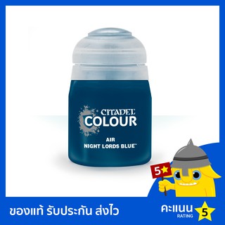 สี Citadel Air Paint: Night Lords Blue (สีแอร์บรัช)