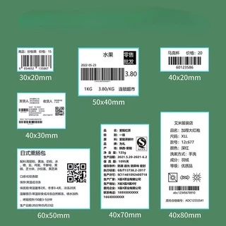 เทอร์มอล สติ๊กเกอร์บาร์โค้ดความร้อน Thermal Sticker Label สติ๊กเกอร์บาร์โค้ดความร้อน Barcode Sticker Labelป้ายสติ๊กเกอร์