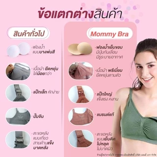 (BR02) รุ่นพลัสไซส์❗️สินค้าพร้อมส่ง❗️👙เสื้อในให้นม-ปั๊มนม ☑️เกรดPremium
