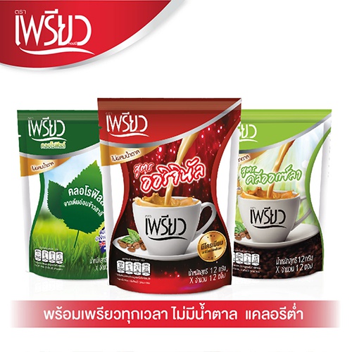 Preaw กาแฟเพรียว 12 กรัม แพ็ค 12 ซอง (เลือกสูตรได้)