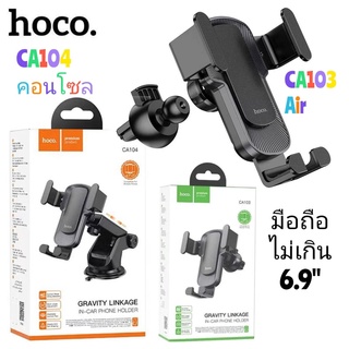 ที่ยึดโทรศัพท์ในรถ แบบหนีบช่องแอร์ ติดกระจกหน้ารถ คอนโซน Hoco CA103-CA104 Car Holder แบบใหม่ล่าสุด2022 ดีไซน์สวย