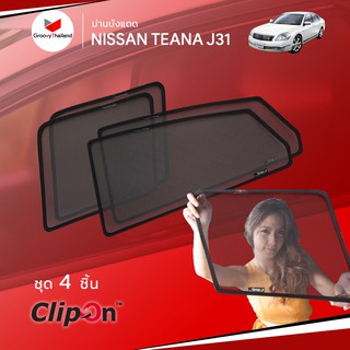 ม่านบังแดดรถ Groovy Thailand ม่านบังแดด NISSAN TEANA J31 (4 pcs)