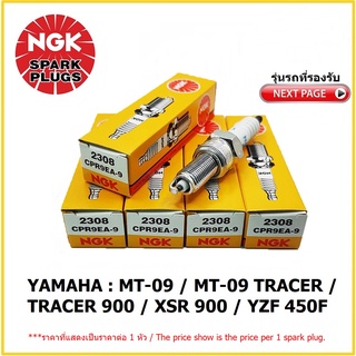 หัวเทียนมาตรฐาน NGK รุ่น CPR9EA-9  เขี้ยว NICKEL แท้ Made in Japan