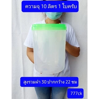 อ่านขนาดด้วยครับ ฝาคละสี ฝาเกลียว 3-7-9-10-12 ลิตร กระปุกพลาสติก กระปุกปลาร้า กระปุกหน้อไม้ส้ม มอก.ผลิตไทย