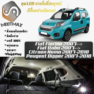 Fiorino / Nemo / Bipper LED ตกแต่ง​ภายใน​ มีให้เลือกหลายสี ; ไฟ สดใส ; ไฟแผนที่ ไฟเพดาน