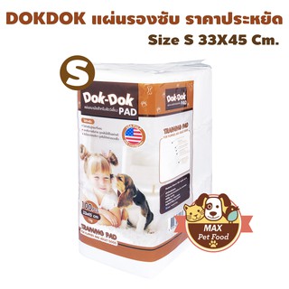 แผ่นรองฉี่ Dok Dok Size S 33*45cm ขนาด 15g -100ชิ้น