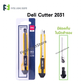 Deli 2031 Cutter คัตเตอร์ขนาด 13 ใบมีด มีระบบล๊อคออโต้ Cutter Auto Lock D2031