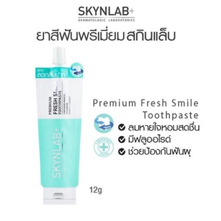 Skynlab Premium Fresh Smile Toothpaste ยาสีฟัน สกินแล็บ พรีเมี่ยม เฟรช สไมล์ [ซอง 12 กรัม]