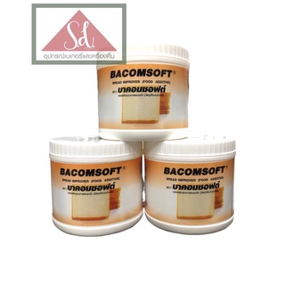 Bacomsoft(บาคอมซอฟต์) ขนาด 500 กรัม