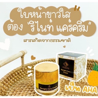 รีไนท์แคร์ครีม (Renight care cream) บ้านครีมครูเมย์