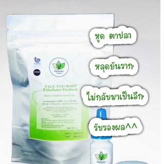 [ของแท้] ของดีบอกต่อแนะนำ ปลอดภัย ครีมแต้มหูด ตาปลา ออกถึงราก รับรองผล