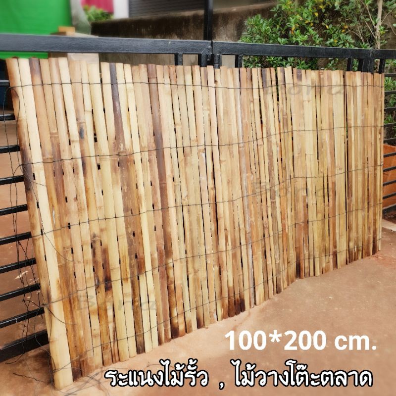 ไม้สาน 1×2 เมตร รั้วระแนงไม้ ไม้ตลาดนัดไม้ปูโต๊ะขายของ แต่งทำรั้วไม้ไผ่ ม้วนเก็บสะดวก