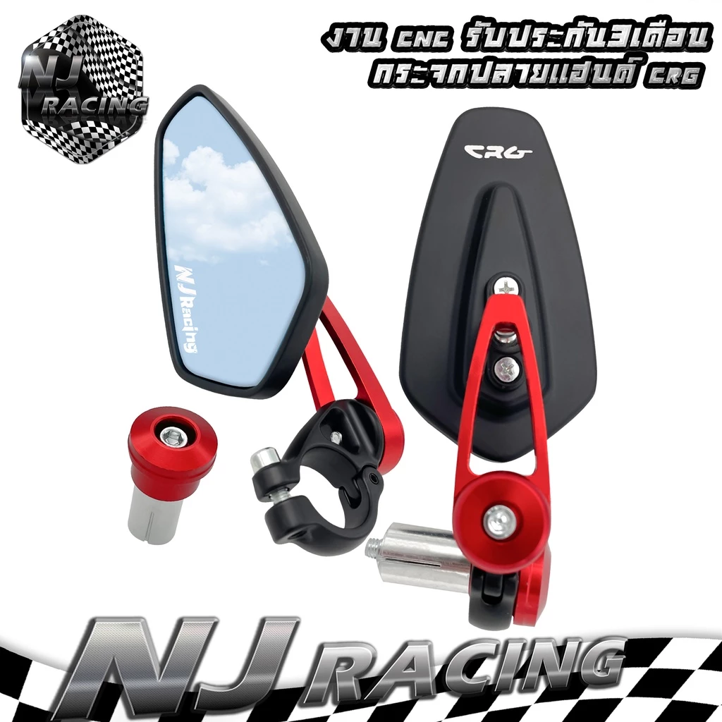 กระจกปลายแฮนด์ CRG ขาสั้น เลนส์ใส อลูมิเนียม CNC thumbnail 9