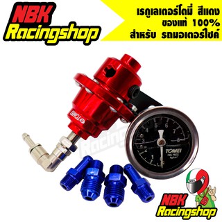 🔥ลด 50% ใส่โค้ด INCLZ11🔥 เรกูเลเตอร์โตมี่,เรกูเรต,เรกกูเรต,เรกูเรเตอร์ Tomei Fuel Pressure Regulator สีแดง