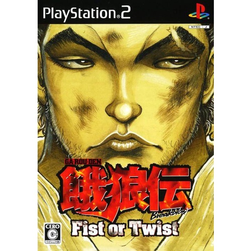 Garouden Breakblow: Fist or Twist แผ่นเกมส์ ps2