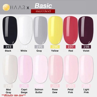 เซ็ต ยาทาเล็บ เจล 12 ขวด Gel Nail Polish Set HAAR x Mottled Basic Tone โทน เบสิค สี ดำ ขาว เทา เหลือง แดง ม่วง เคลือบ...