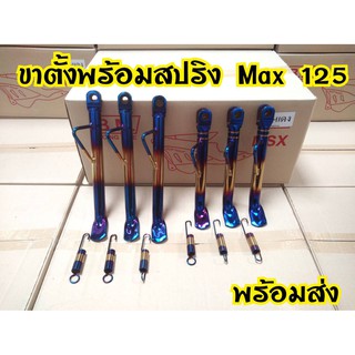 ขาตั้งไทเททอง Msx125 ,msxSF เดิมและล้อขอบ17งานหนาอย่างดี จากโรงงานผู้ผลิต