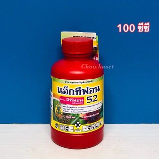 แอ็กทีฟอน(อีทีฟอน)บ่มผลไม้ เร่งการออกดอก 100 มิลลิลิตร