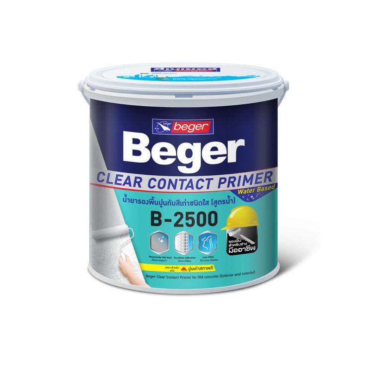 Beger Clear Contact Primer B-2500 เบเยอร์ เคลียร์ คอนแทคไพรเมอร์ B-2500 ขนาด 17.5 ลิตร