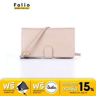 FOLIO: Bliss Wallet on Chain กระเป๋าสะพายพาดลำตัว ผลิตจากหนังแท้ สี Taupe