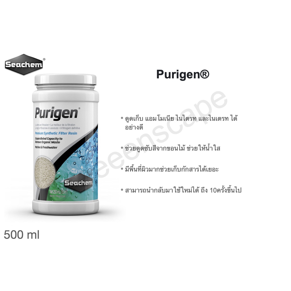 Seachem Purigen Premium Synthetic Filter Resin