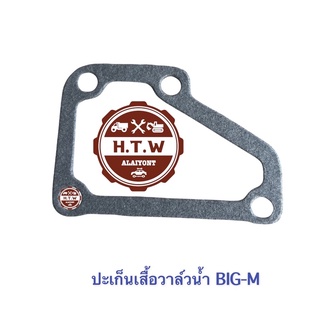 ปะเก็นเสื้อวาล์วน้ำ NISSAN BIG-M , บิ๊กเอ็ม