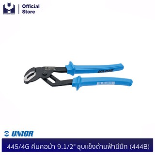 UNIOR 445/4G คีมคอม้า 9.1/2" ชุบแข็งด้ามฟ้ามีปีก (444B)| MODERTOOLS OFFICIAL