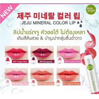 karmart Jeju Mineral Color Lip 3g Baby Bright ลิปน้ำแร่อัดแท่ง เติมสีสันสวย &amp; บำรุงปากชุ่มชื่นฉ่ำวา