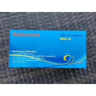 ปลั๊กกราวน์คู่ลอย Nationine รุ่น WKG 04 คละสี (ยกกล่อง)