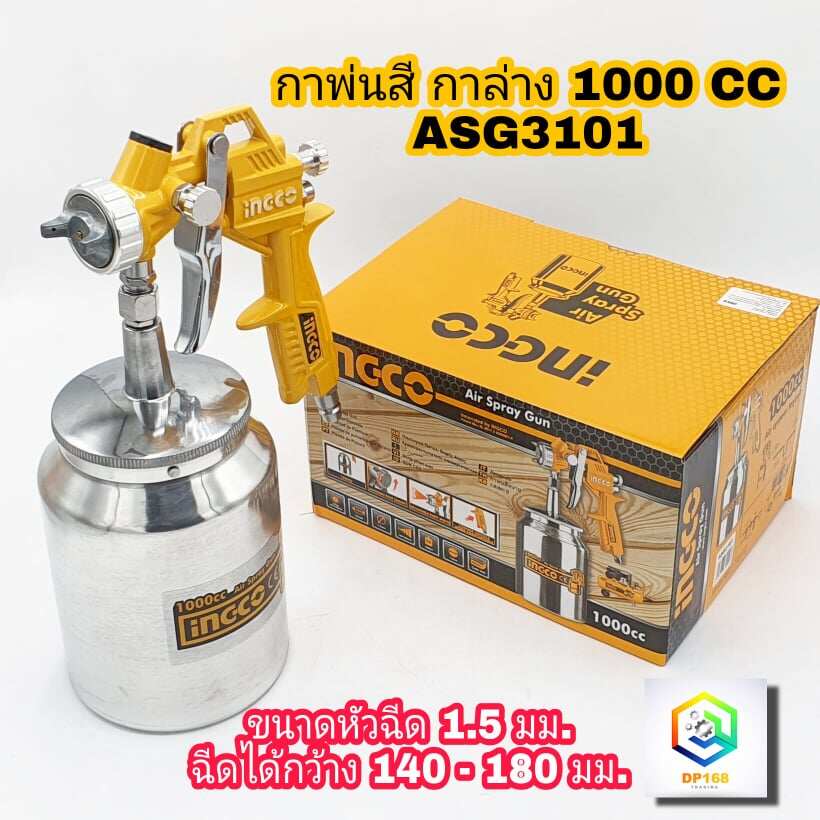 INGCO กาพ่นสี กาล่าง ขนาด 1000cc  กาพ่นสีกาล่าง เหมาะกับพ่นสีรองพื้น Air Spray Gun - ASG3101 ขนาดหัวฉีด 1.5 มม