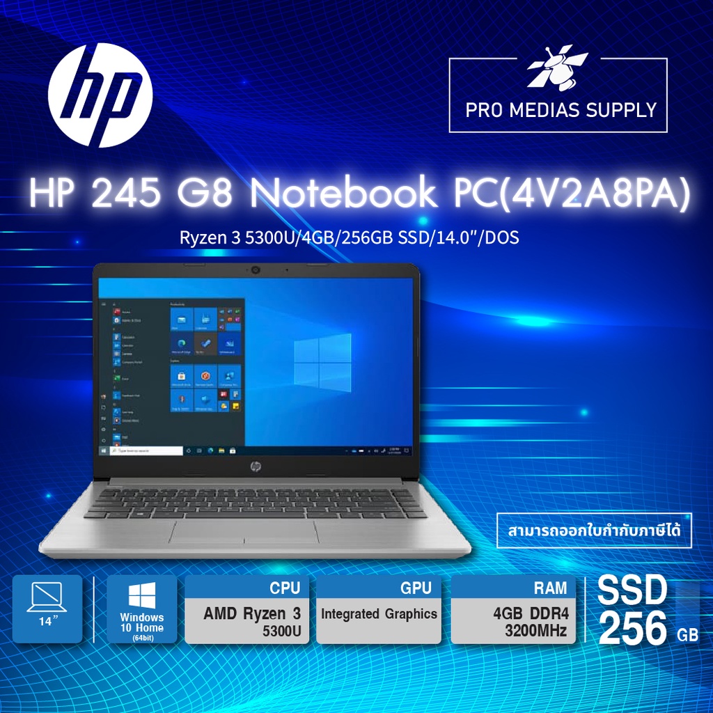 🔥ลด 600 ใส่โค้ด INCLH11🔥 Notebook ICT 16000_HP 245G8-4V2A8PA Ryzen 3 5300U/FHD/4GB/256SSD/ WLAN/