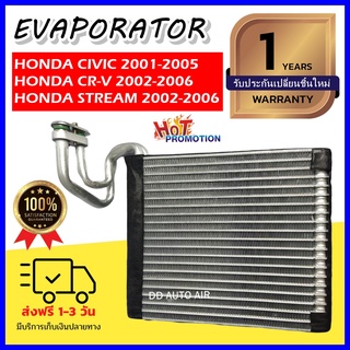 EVAPORATOR Honda Civic’01,CRV,Stream คอยล์เย็น ฮอนด้า ซีวิค ไดเมนชั่น ES,ซีอาร์วี คอยเย็น CR-V ,สตรีม ตู้แอร์ ซีอาร์-วี